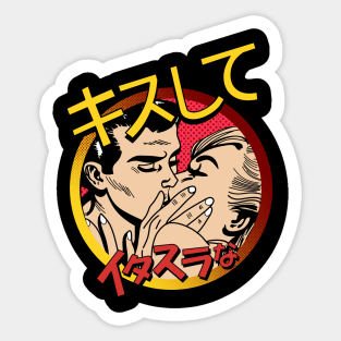 Impeccable Couple Anime Kiss Design Logo Sticker